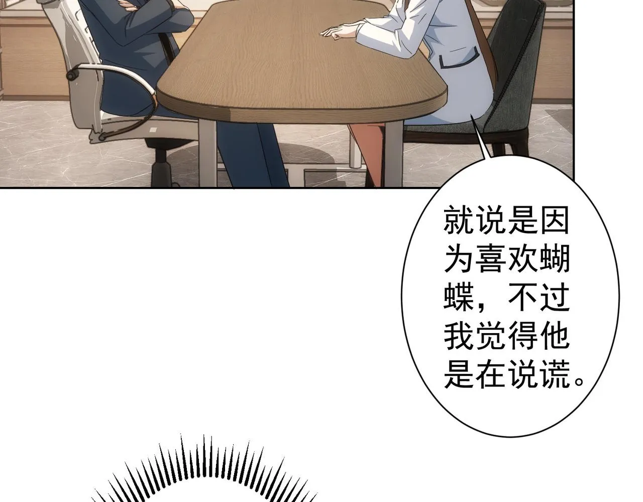 第240话 连环案 第52页
