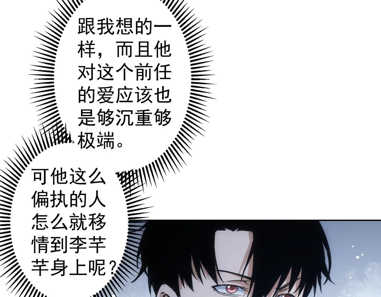 第240话 连环案 第53页