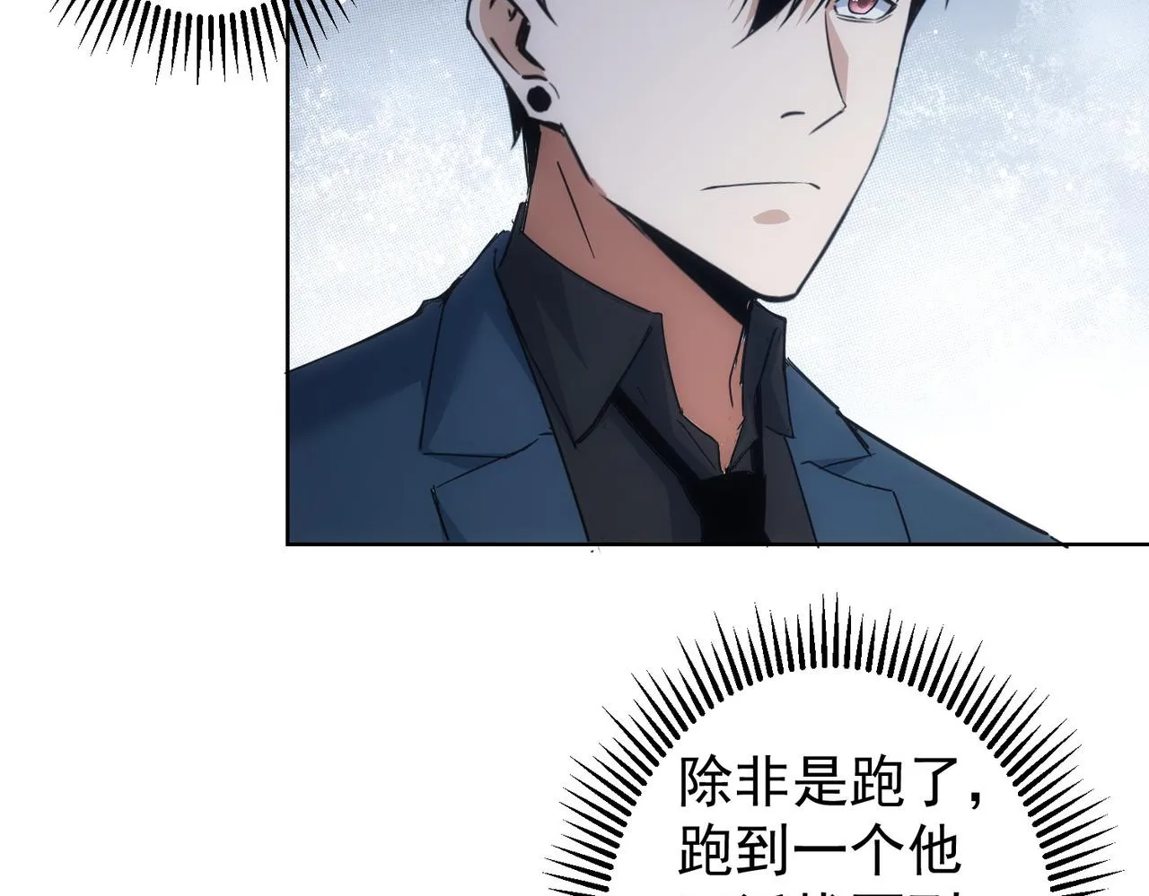 第240话 连环案 第54页