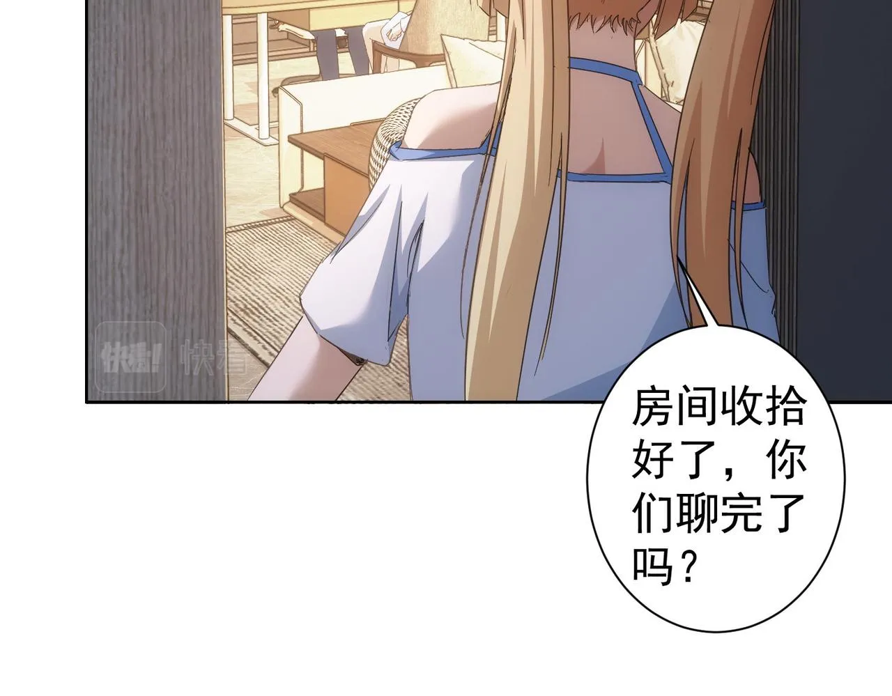第240话 连环案 第57页