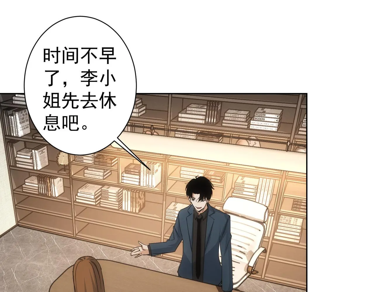 第240话 连环案 第58页