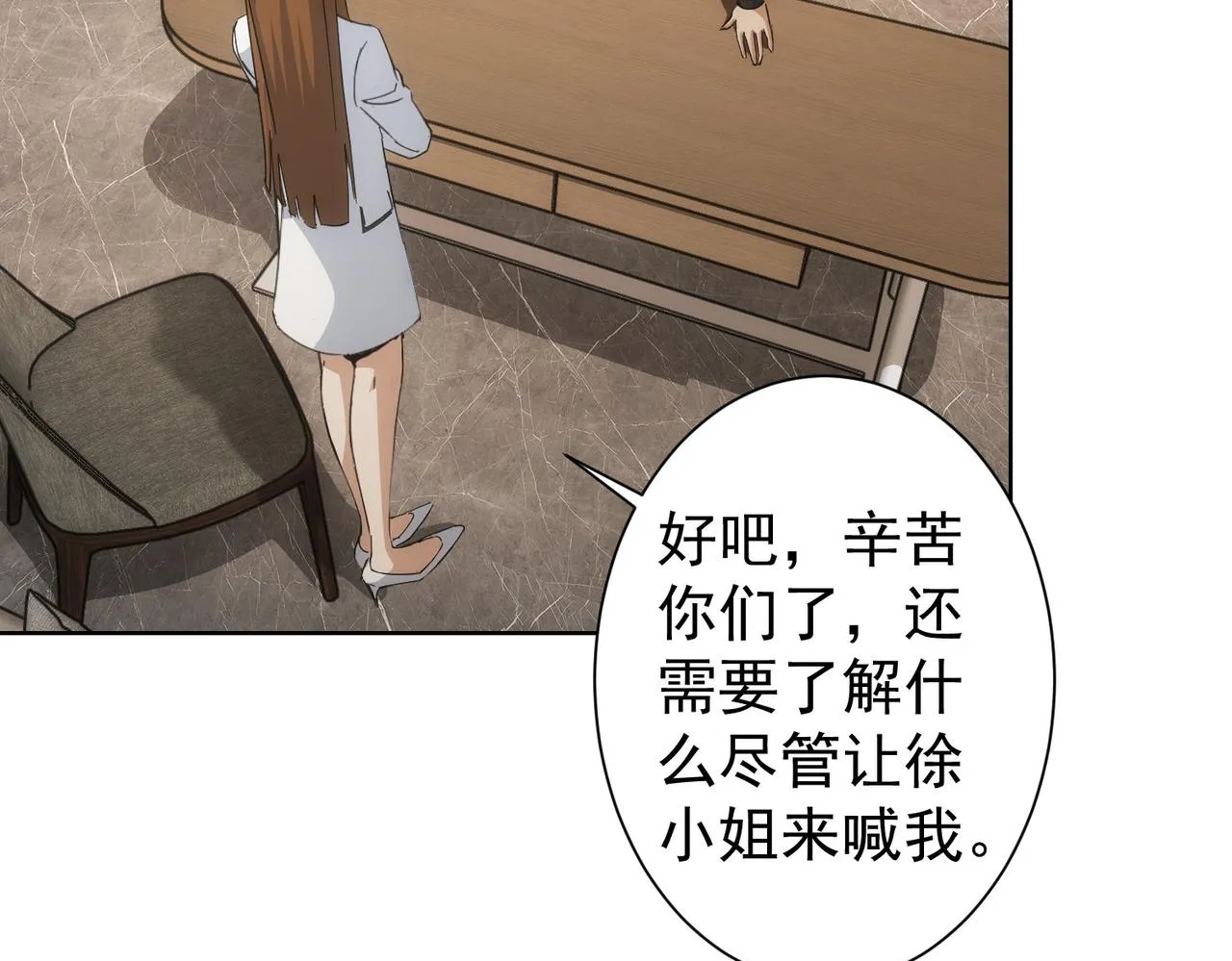 第240话 连环案 第59页