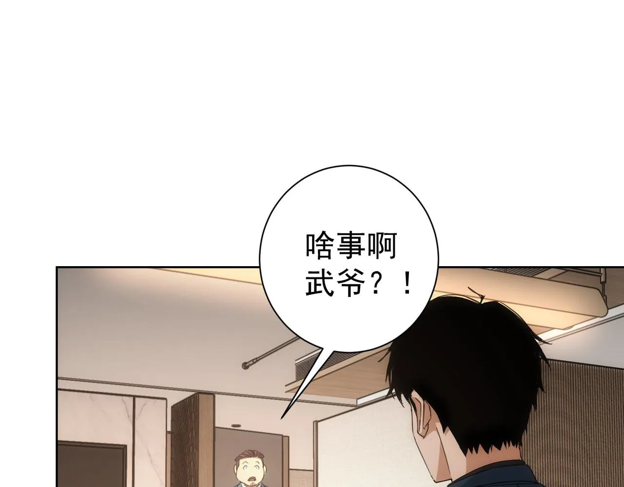 第240话 连环案 第61页