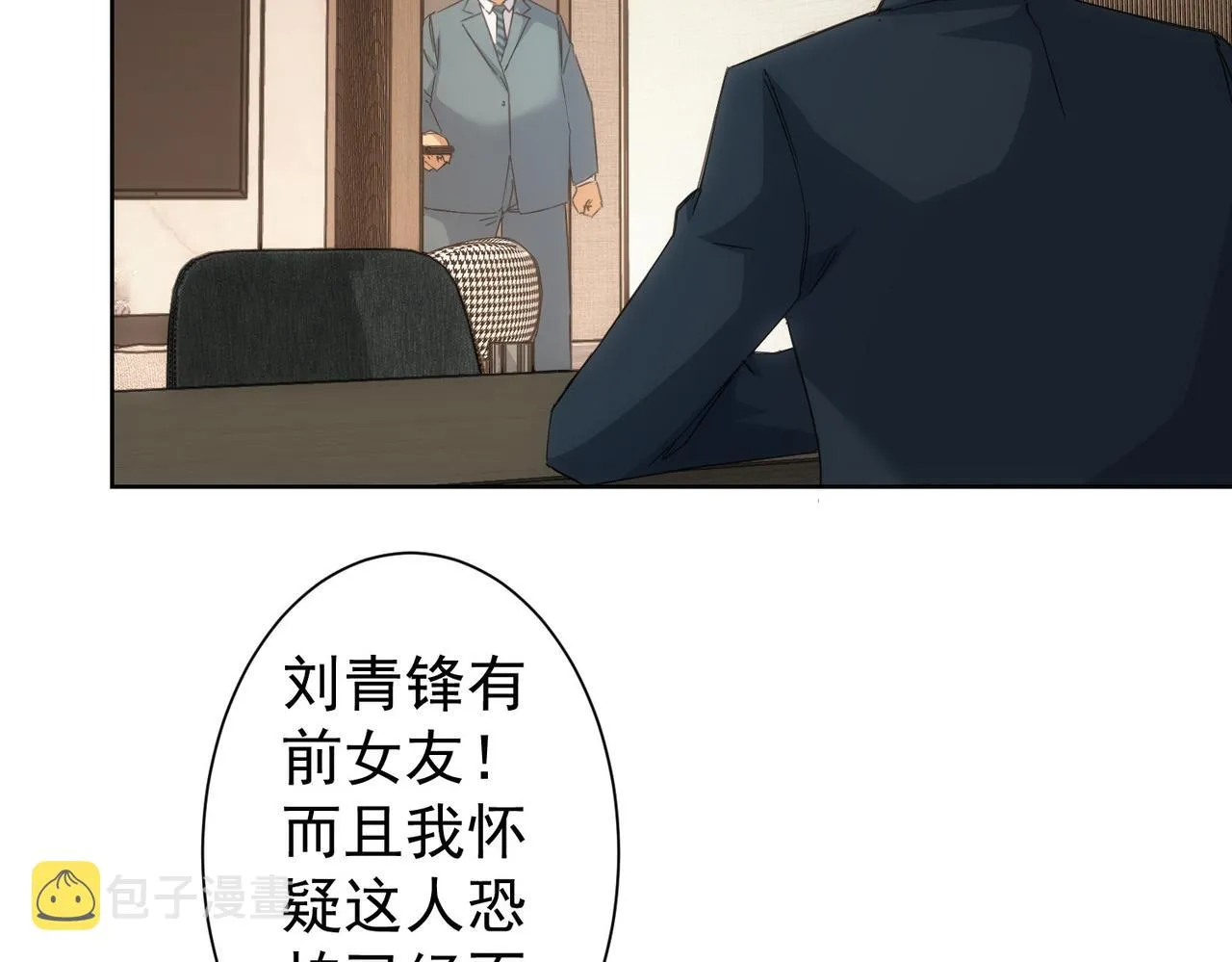 第240话 连环案 第62页