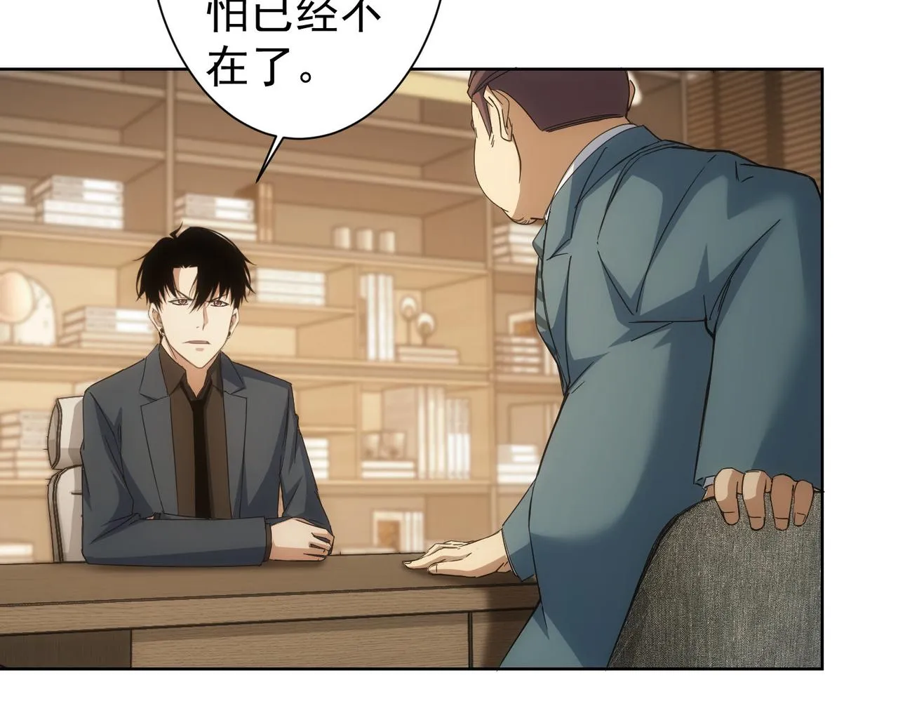 第240话 连环案 第63页