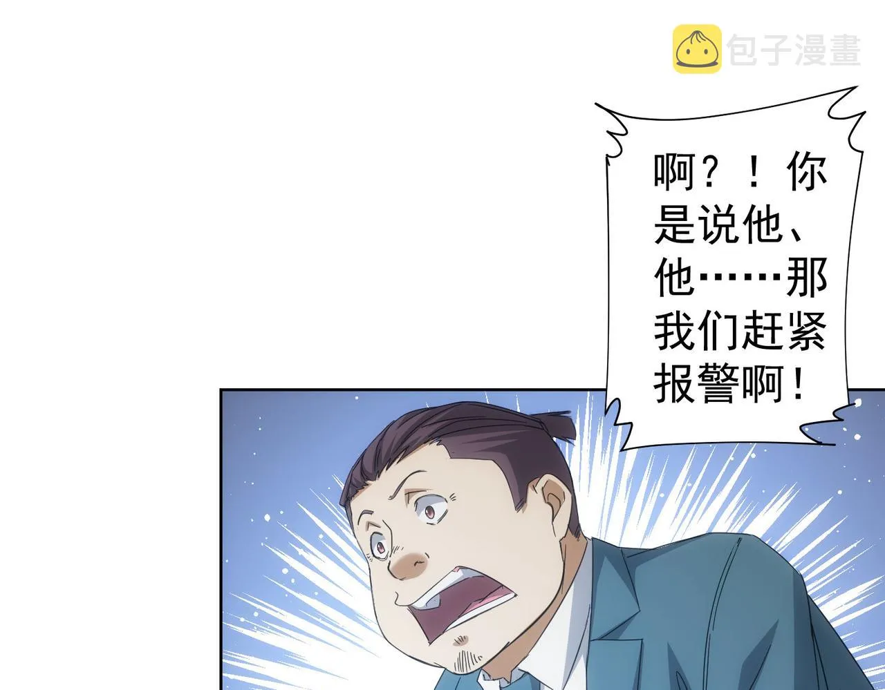 第240话 连环案 第64页