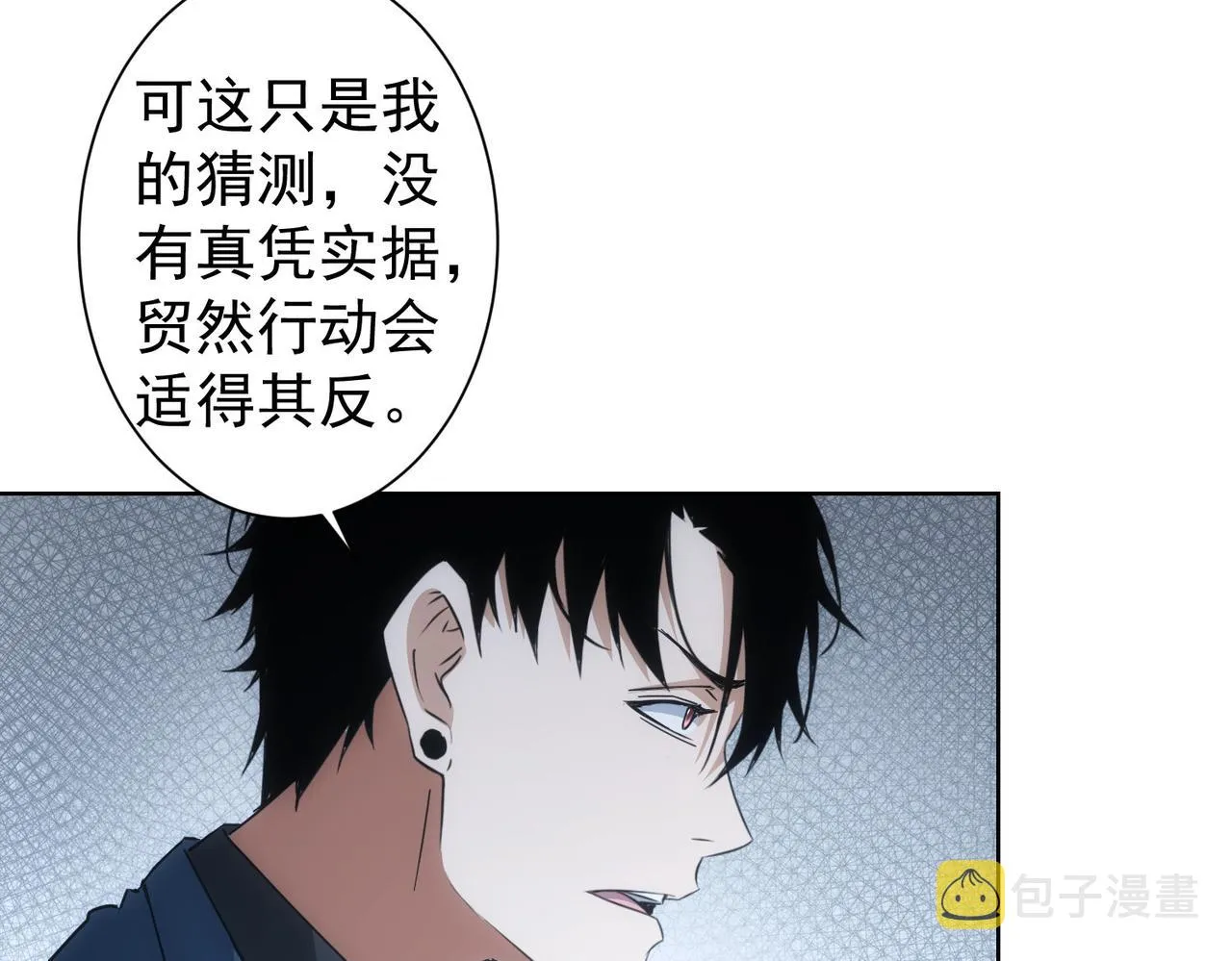 第240话 连环案 第66页