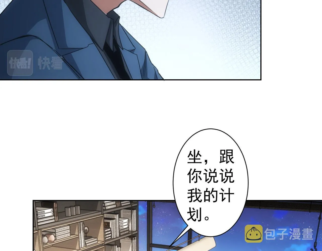第240话 连环案 第67页