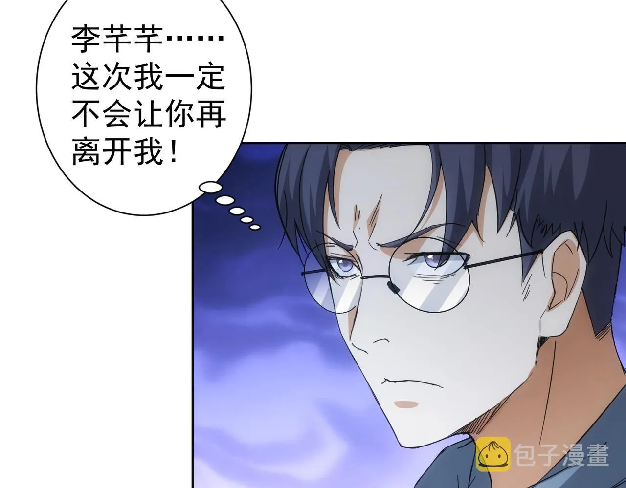 第240话 连环案 第77页
