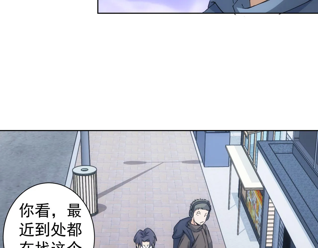 第240话 连环案 第78页
