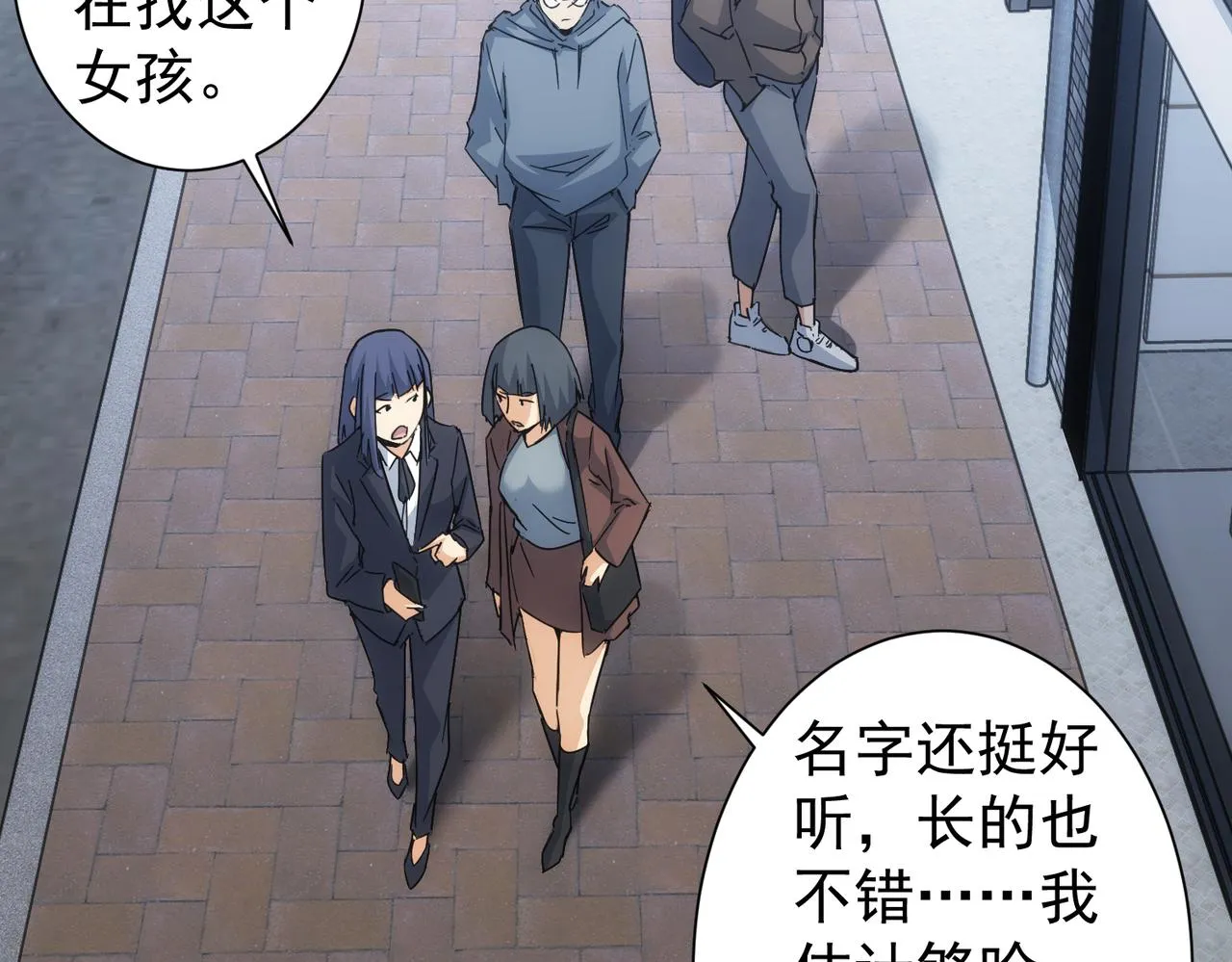第240话 连环案 第79页