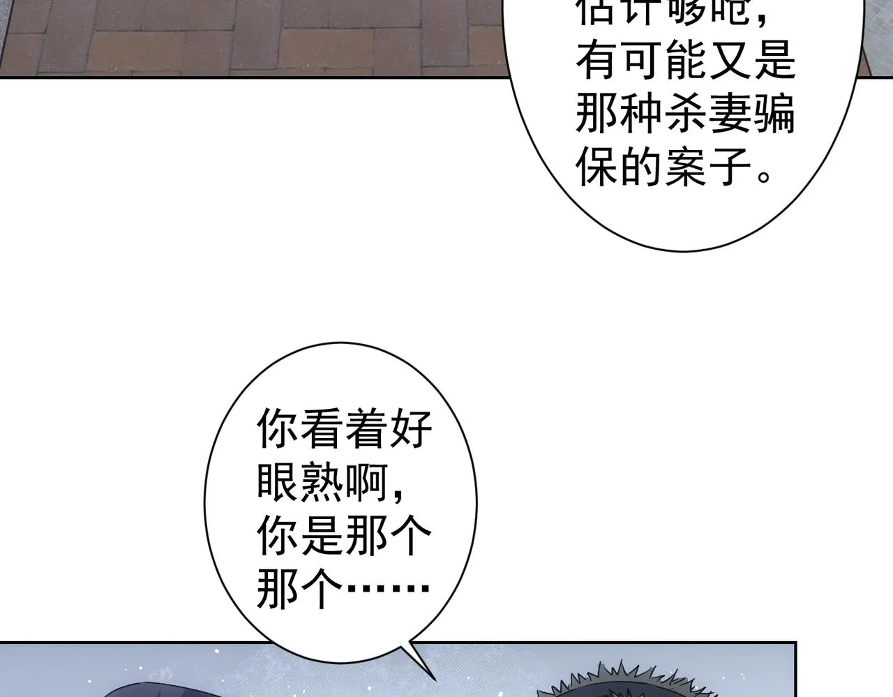 第240话 连环案 第80页