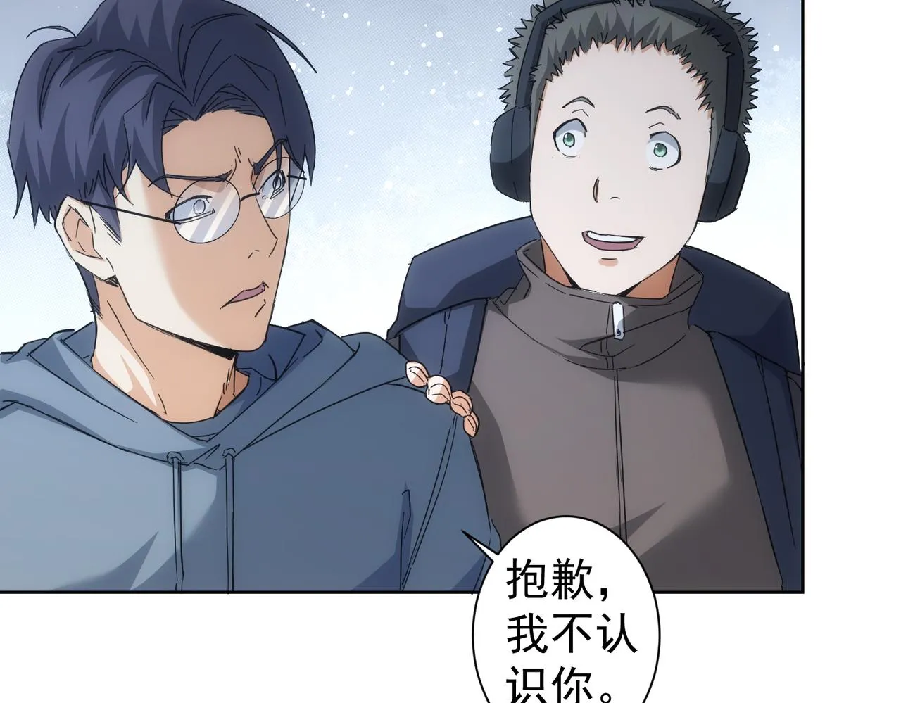 第240话 连环案 第81页