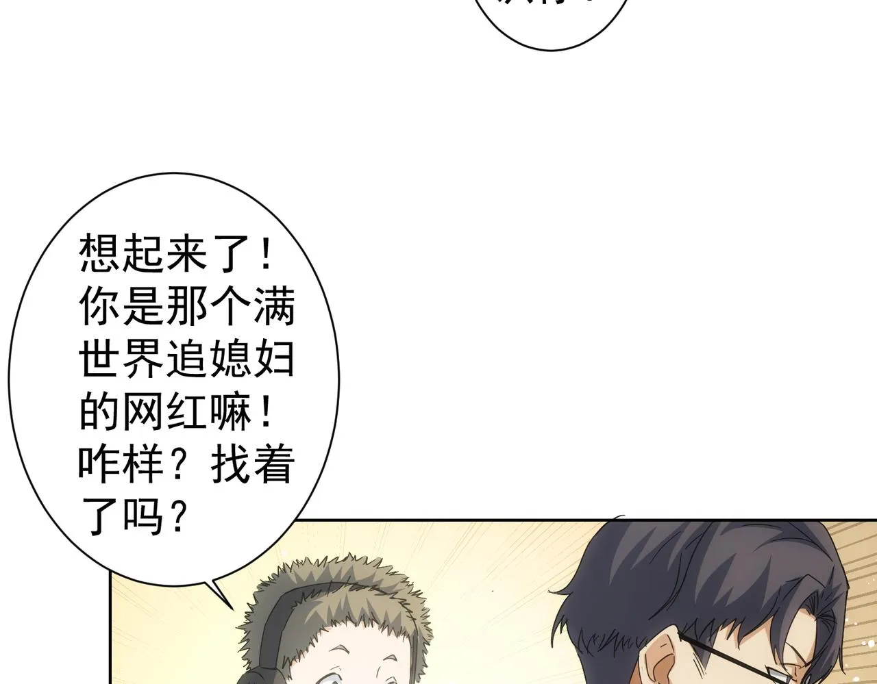 第240话 连环案 第82页