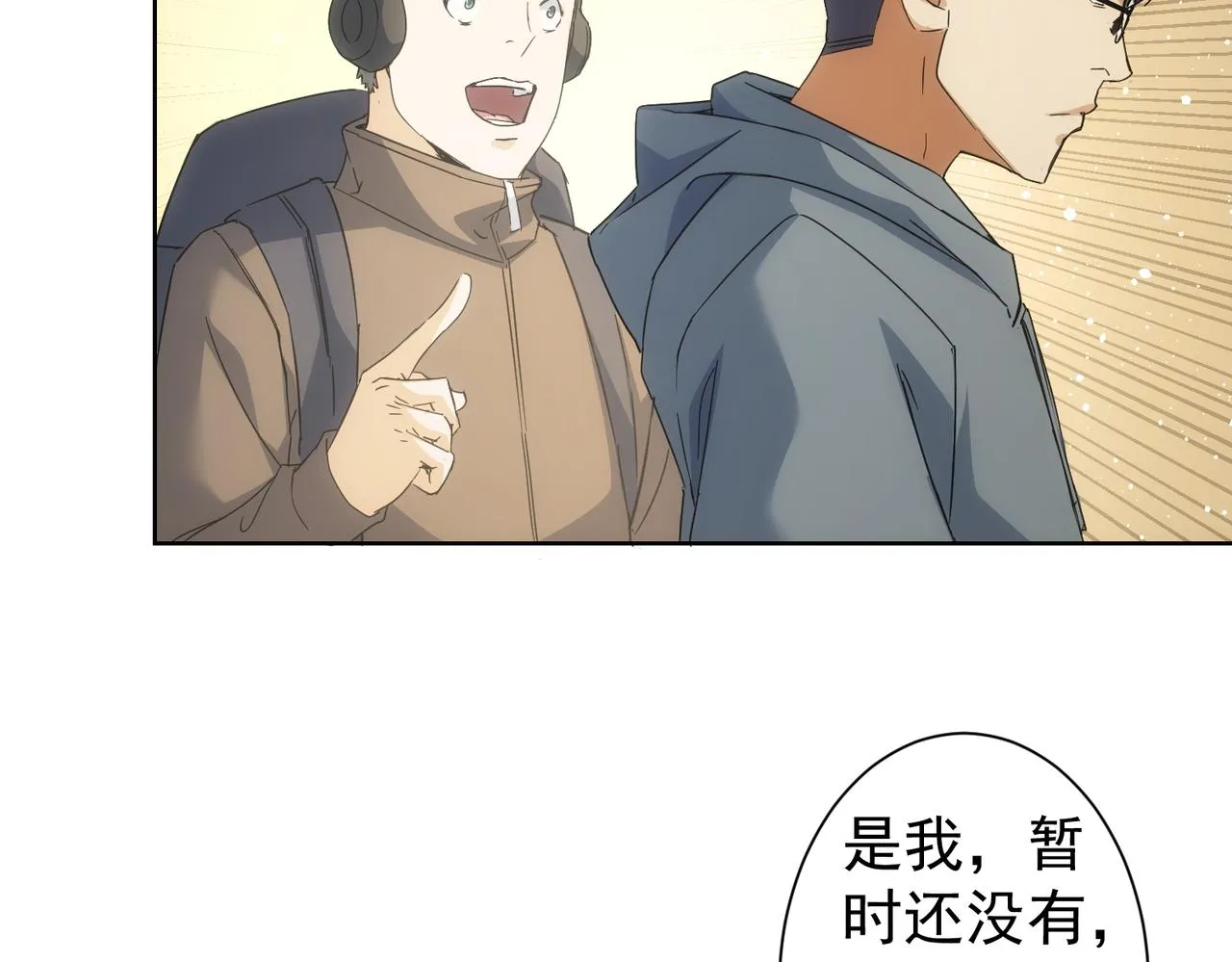 第240话 连环案 第83页