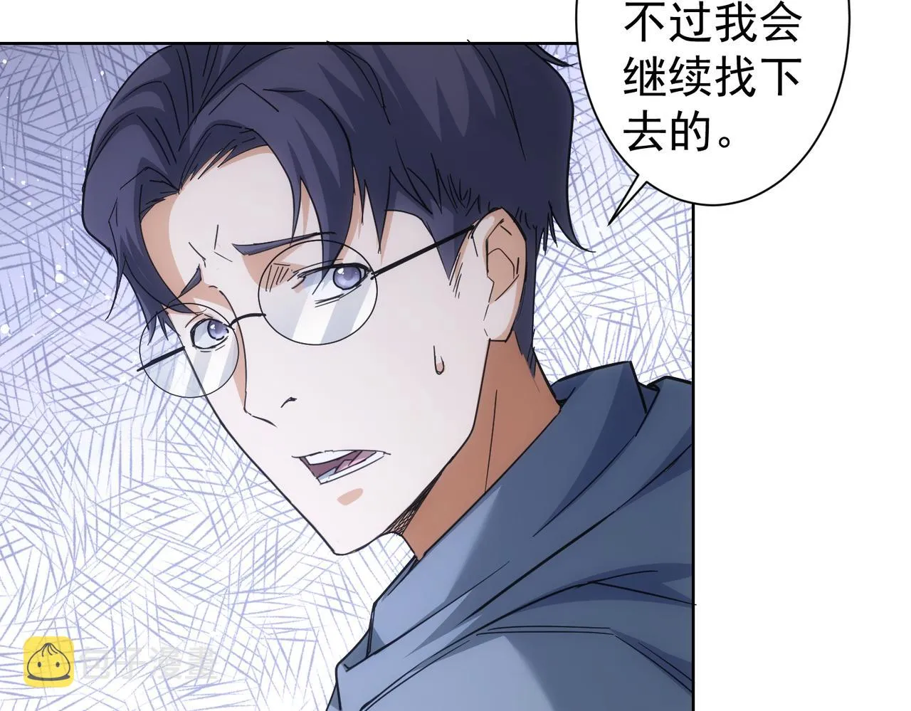 第240话 连环案 第84页