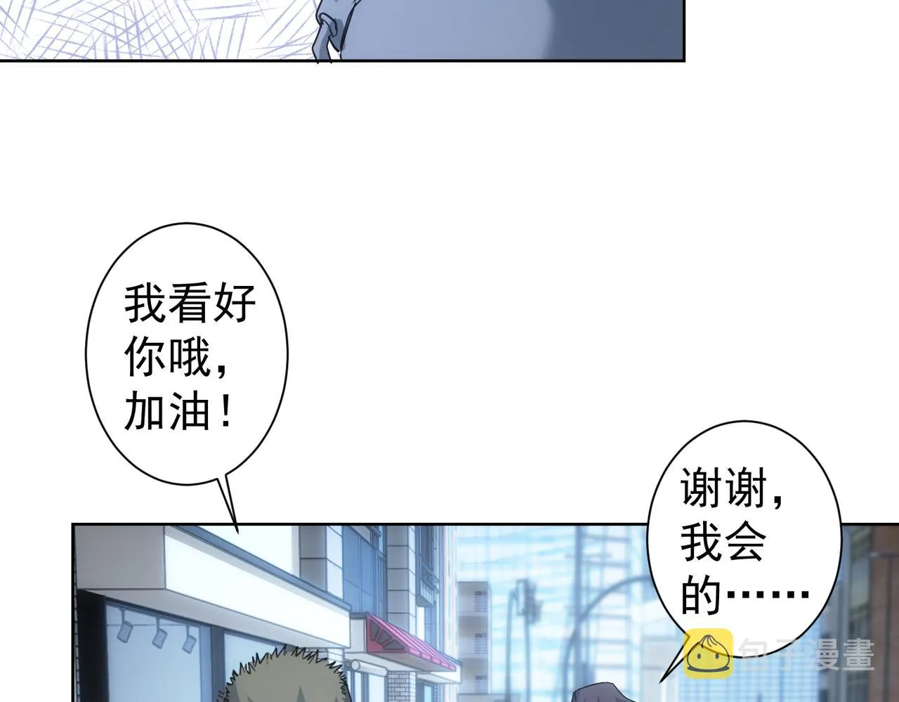 第240话 连环案 第85页