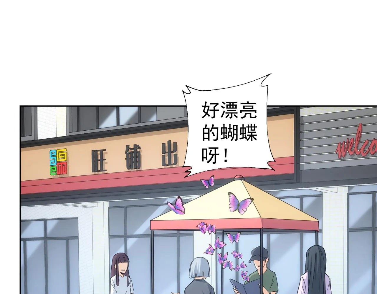 第240话 连环案 第91页