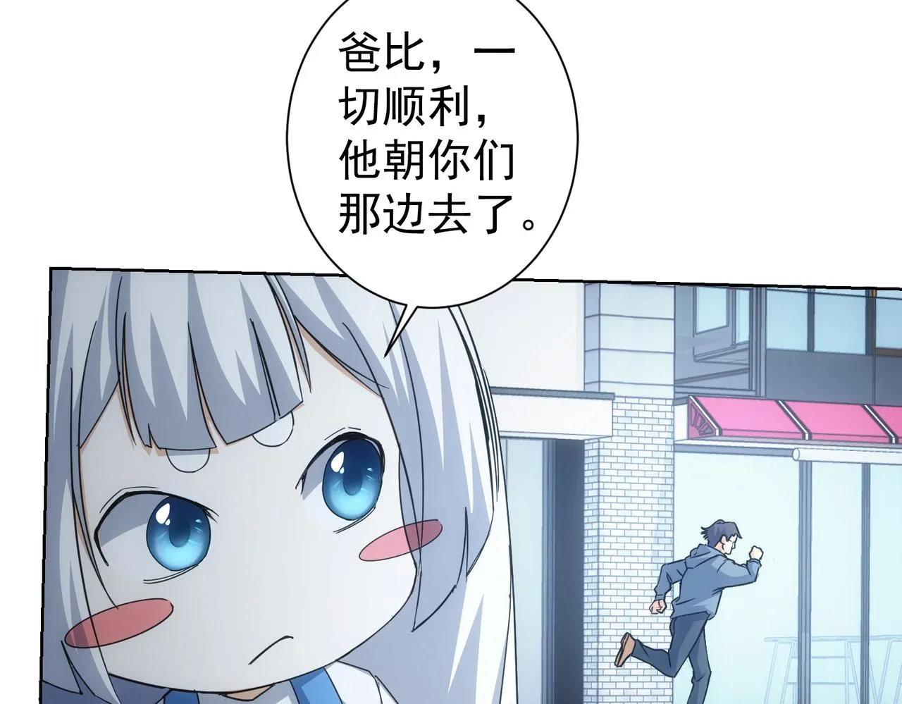 第240话 连环案 第94页