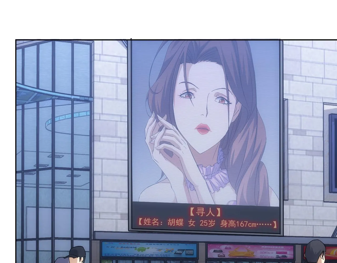 第240话 连环案 第97页