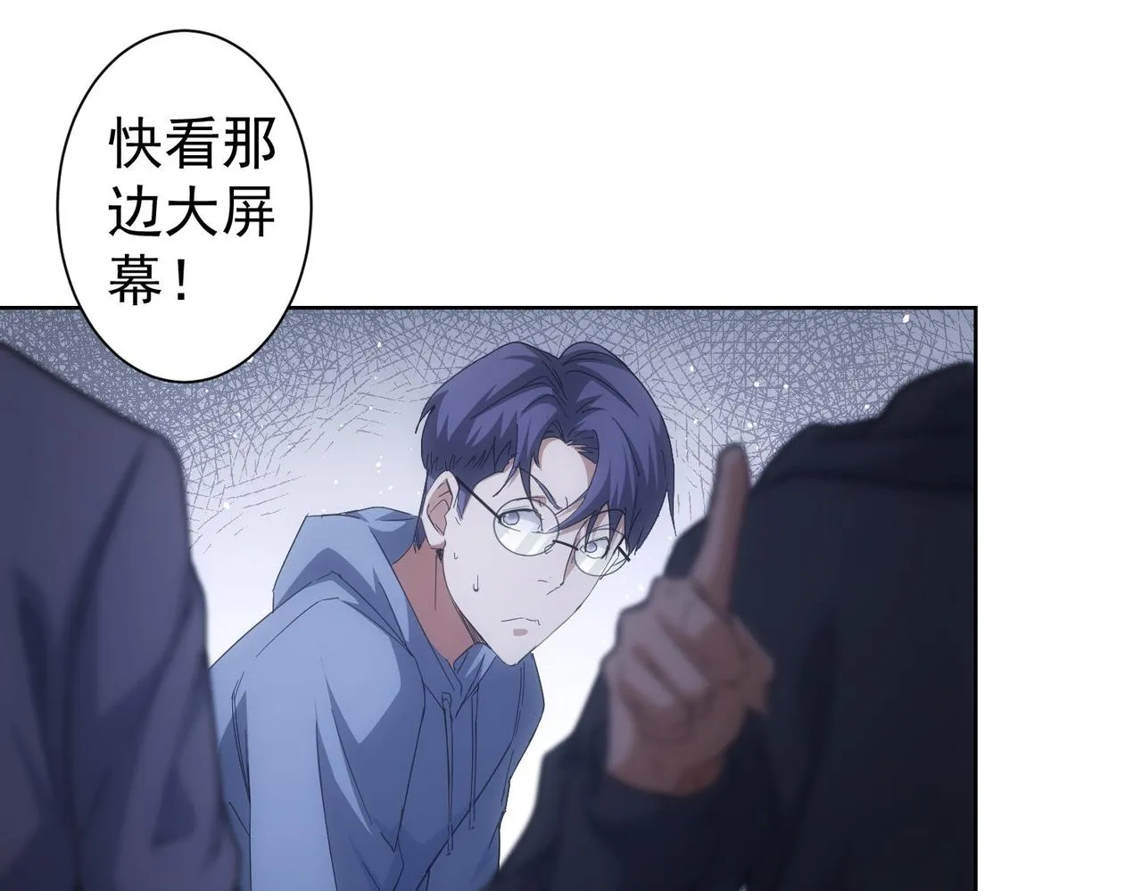 第240话 连环案 第99页