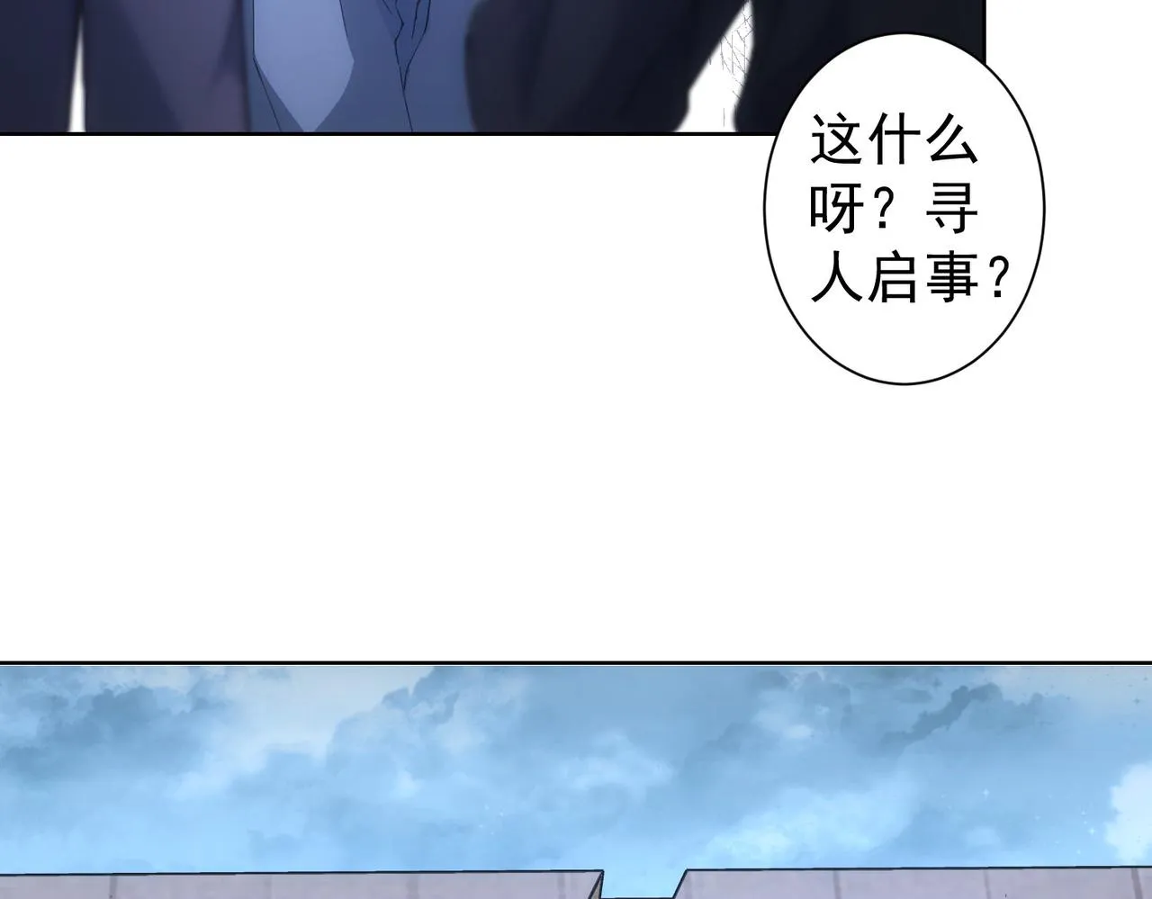 第240话 连环案 第100页