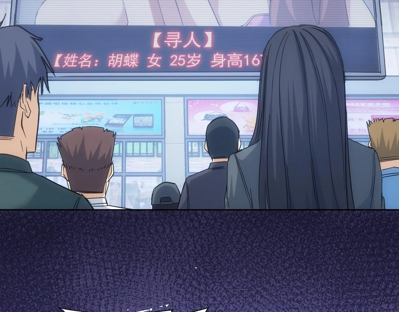第240话 连环案 第102页