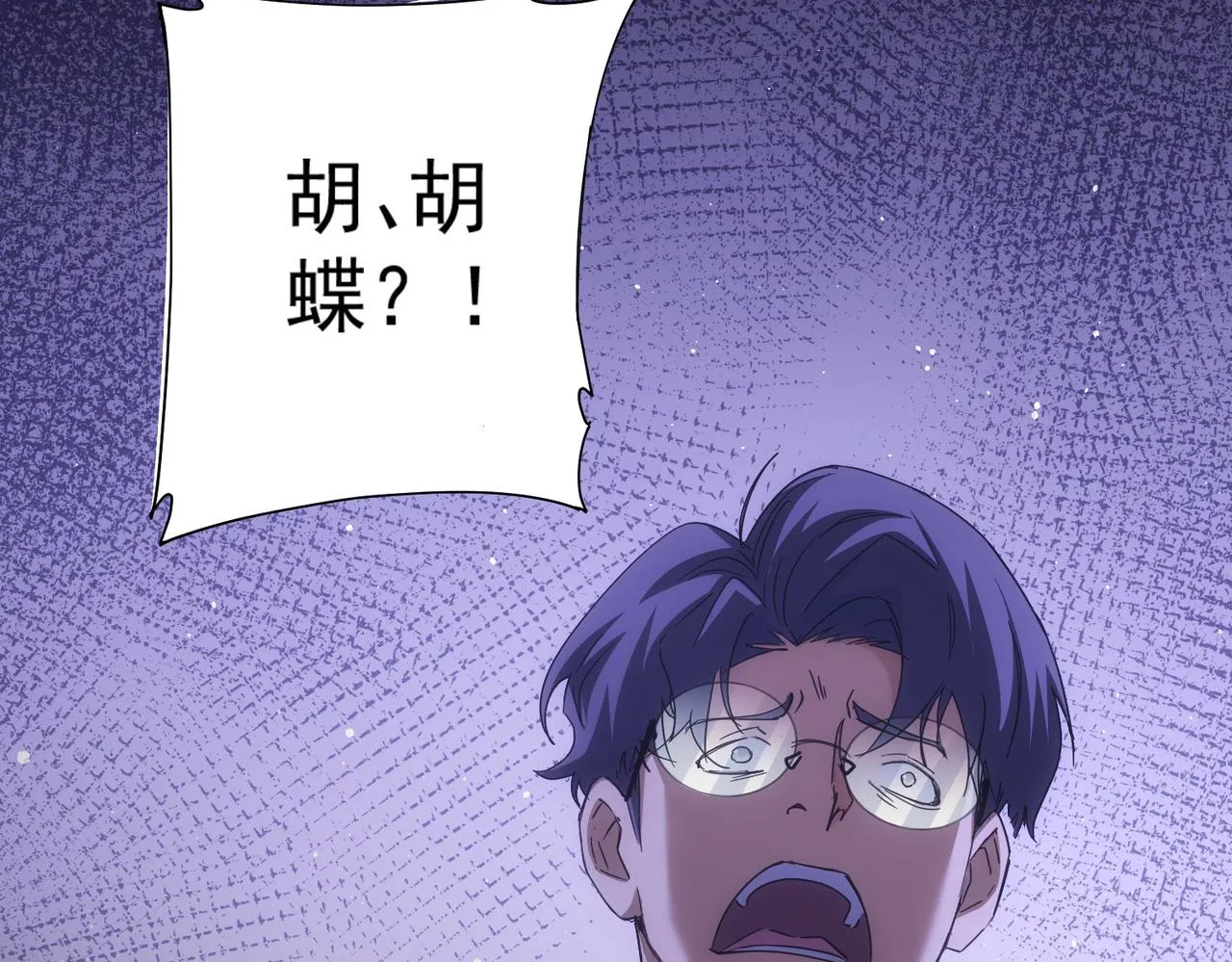 第240话 连环案 第103页