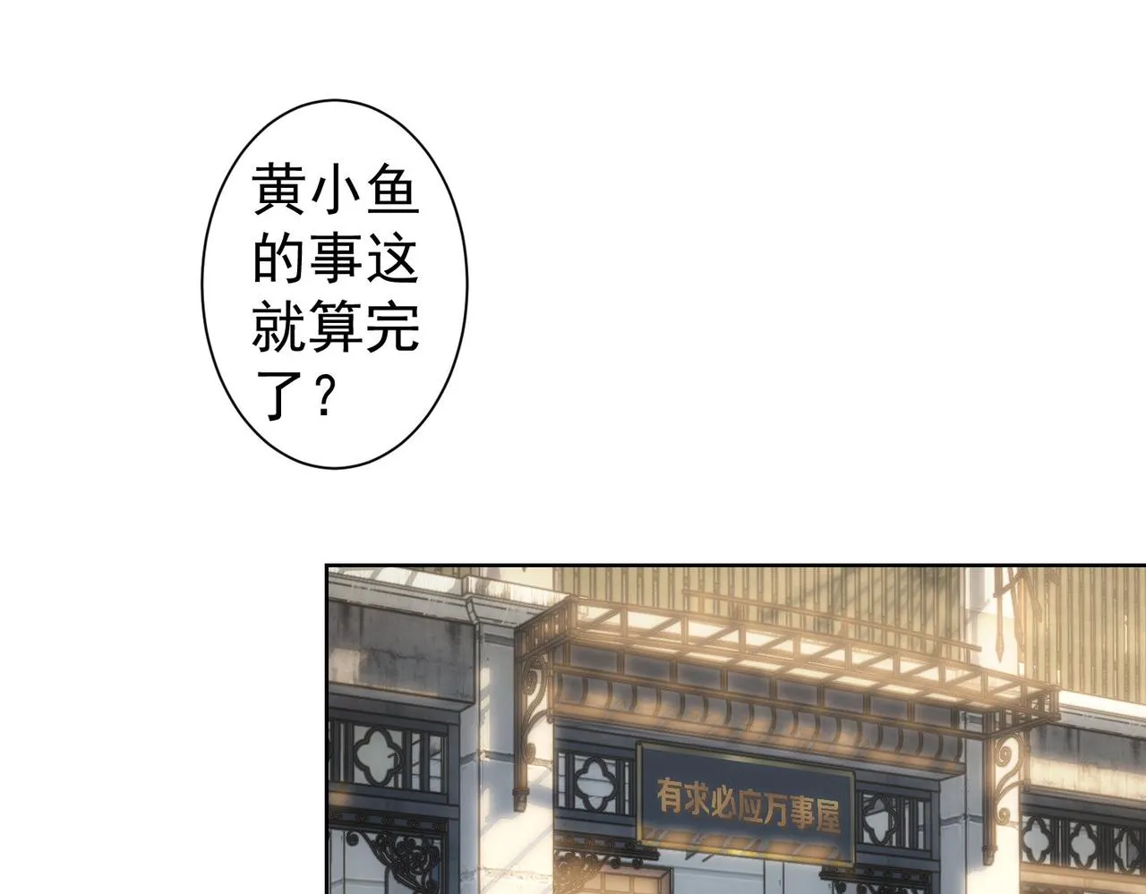 第238话 情痴 第5页