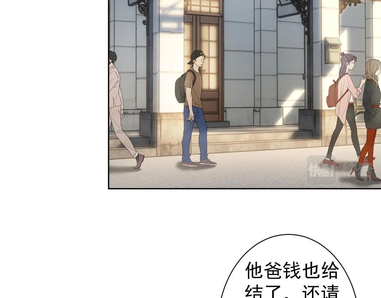 第238话 情痴 第6页