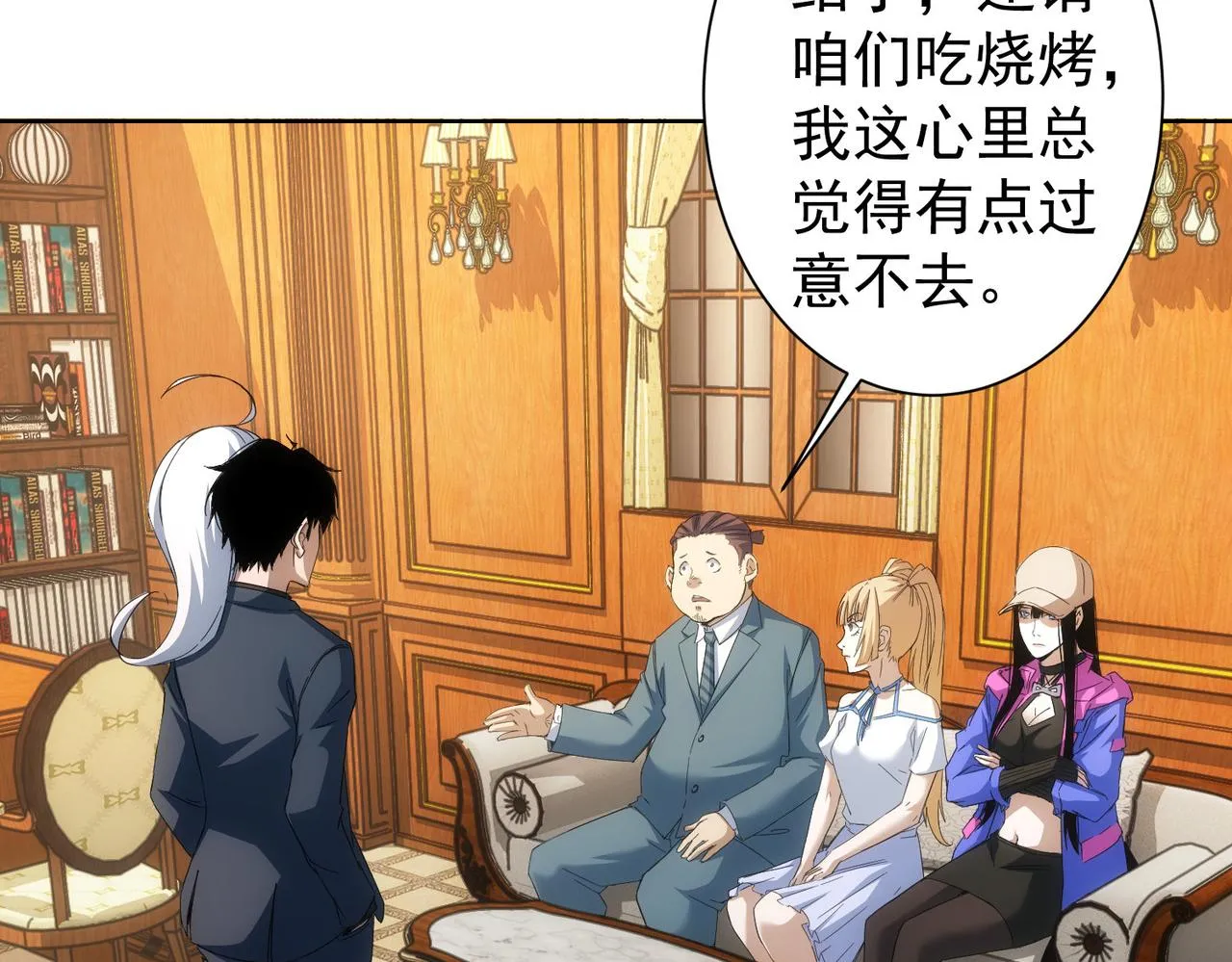 第238话 情痴 第7页