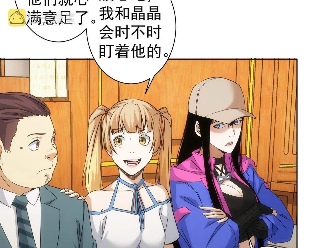 第238话 情痴 第9页