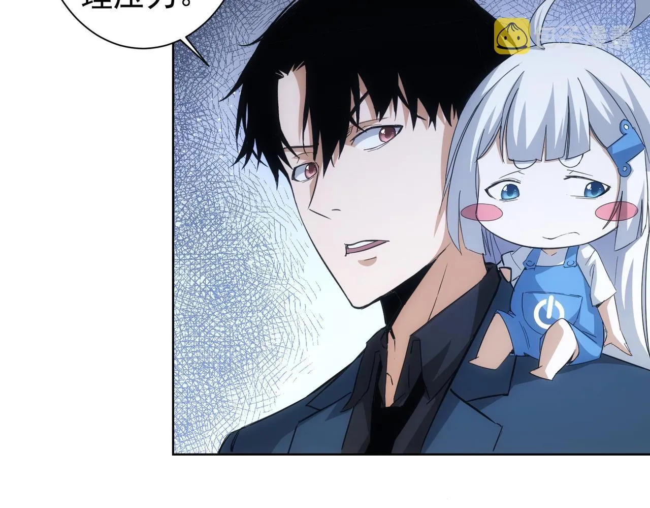 第238话 情痴 第11页