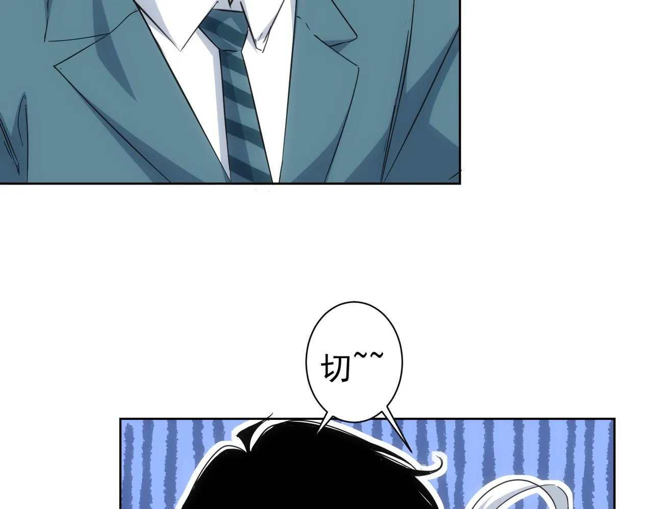 第238话 情痴 第13页