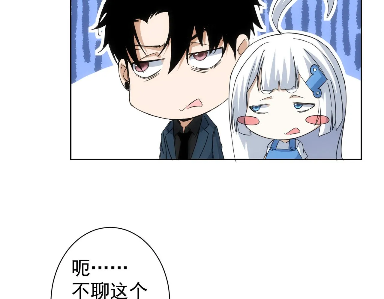 第238话 情痴 第14页