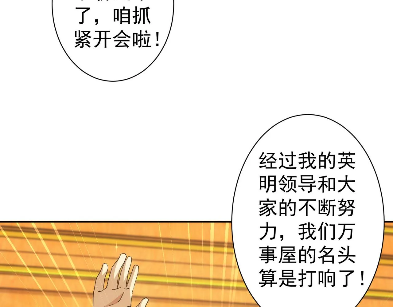 第238话 情痴 第15页