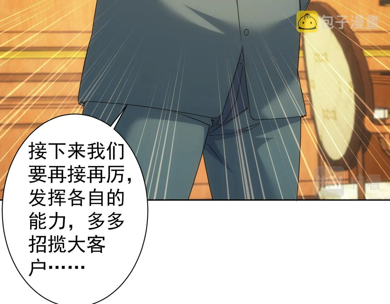 第238话 情痴 第17页