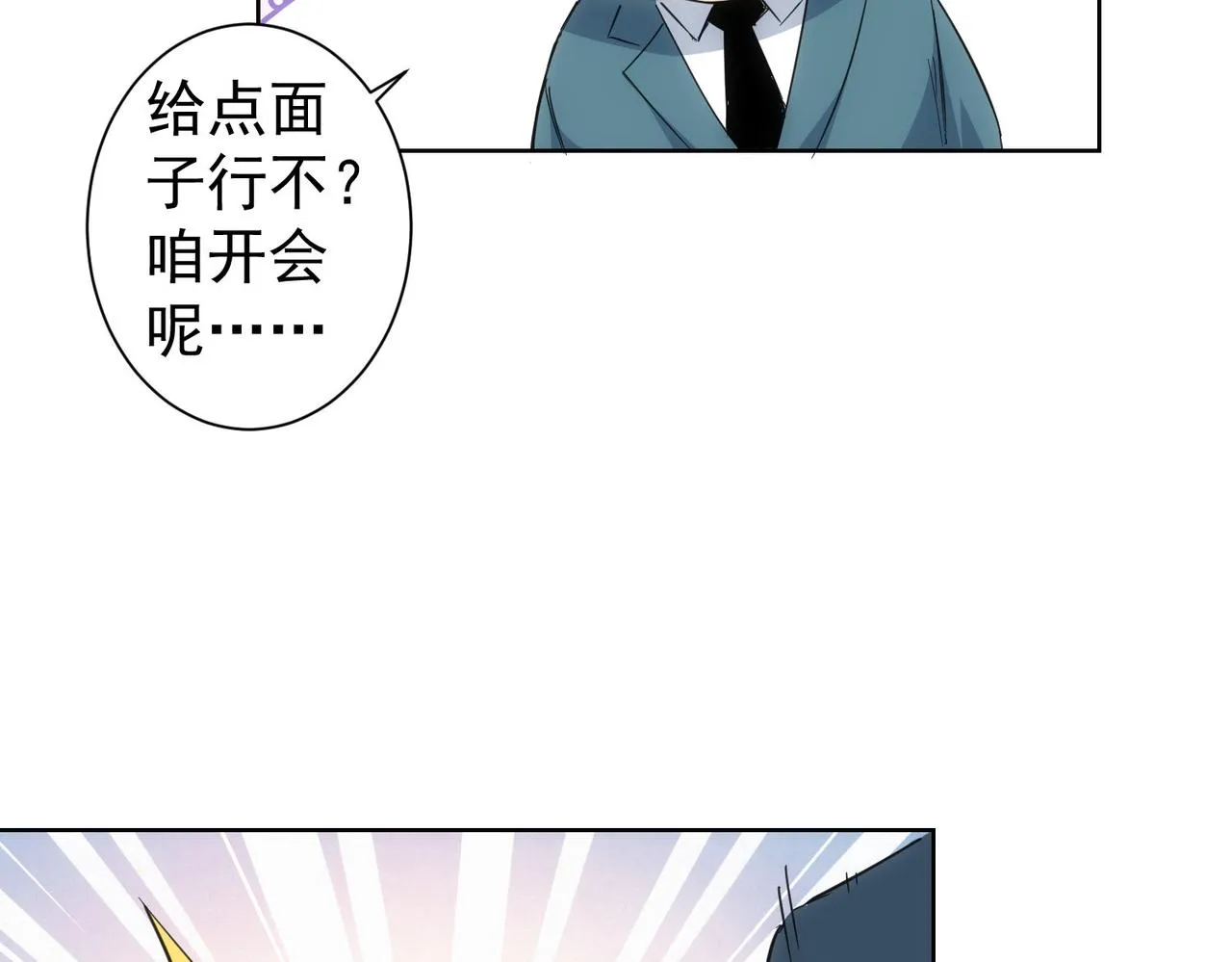 第238话 情痴 第24页