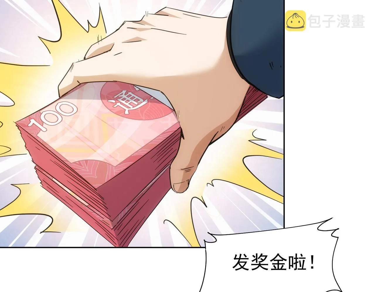第238话 情痴 第25页