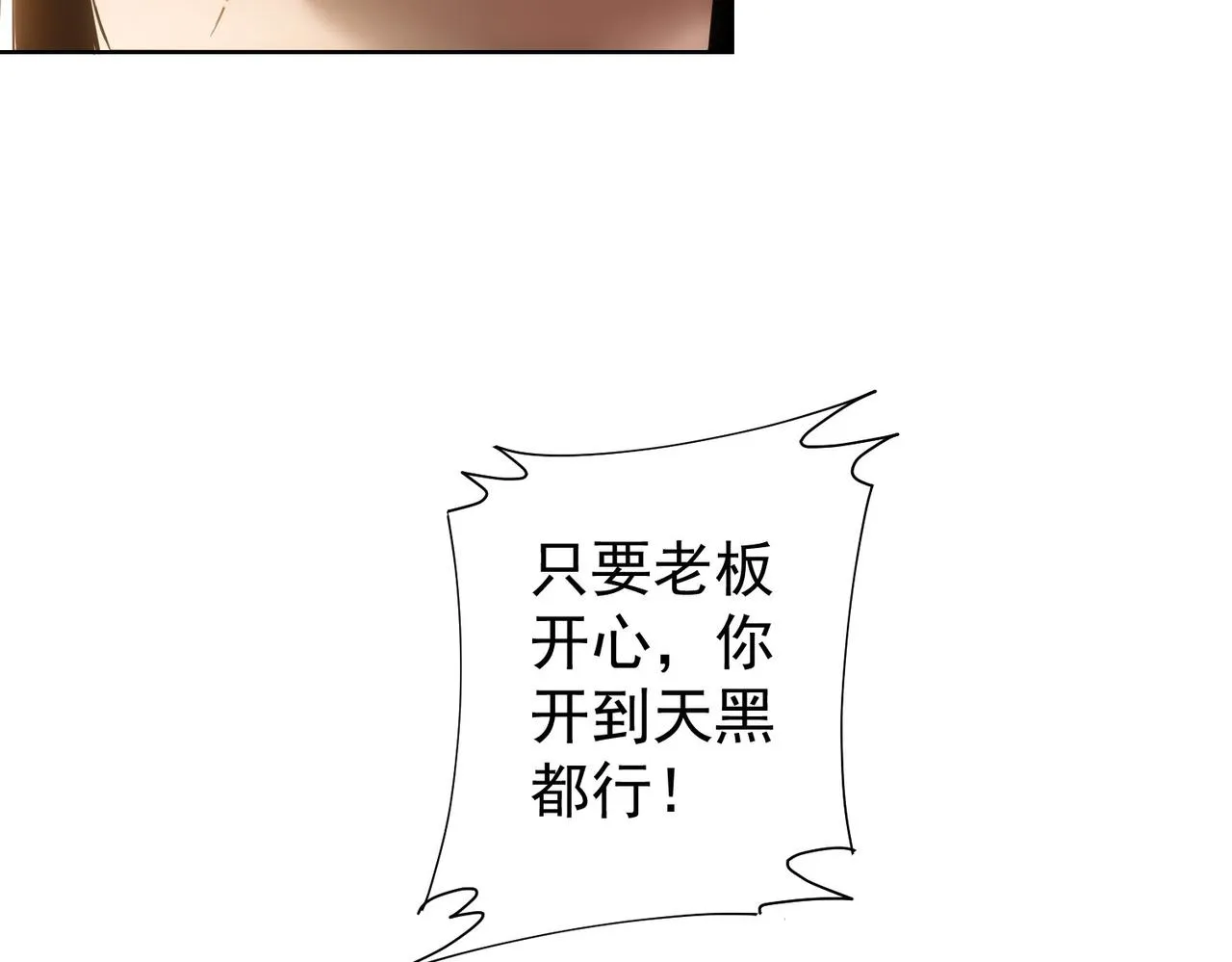 第238话 情痴 第30页