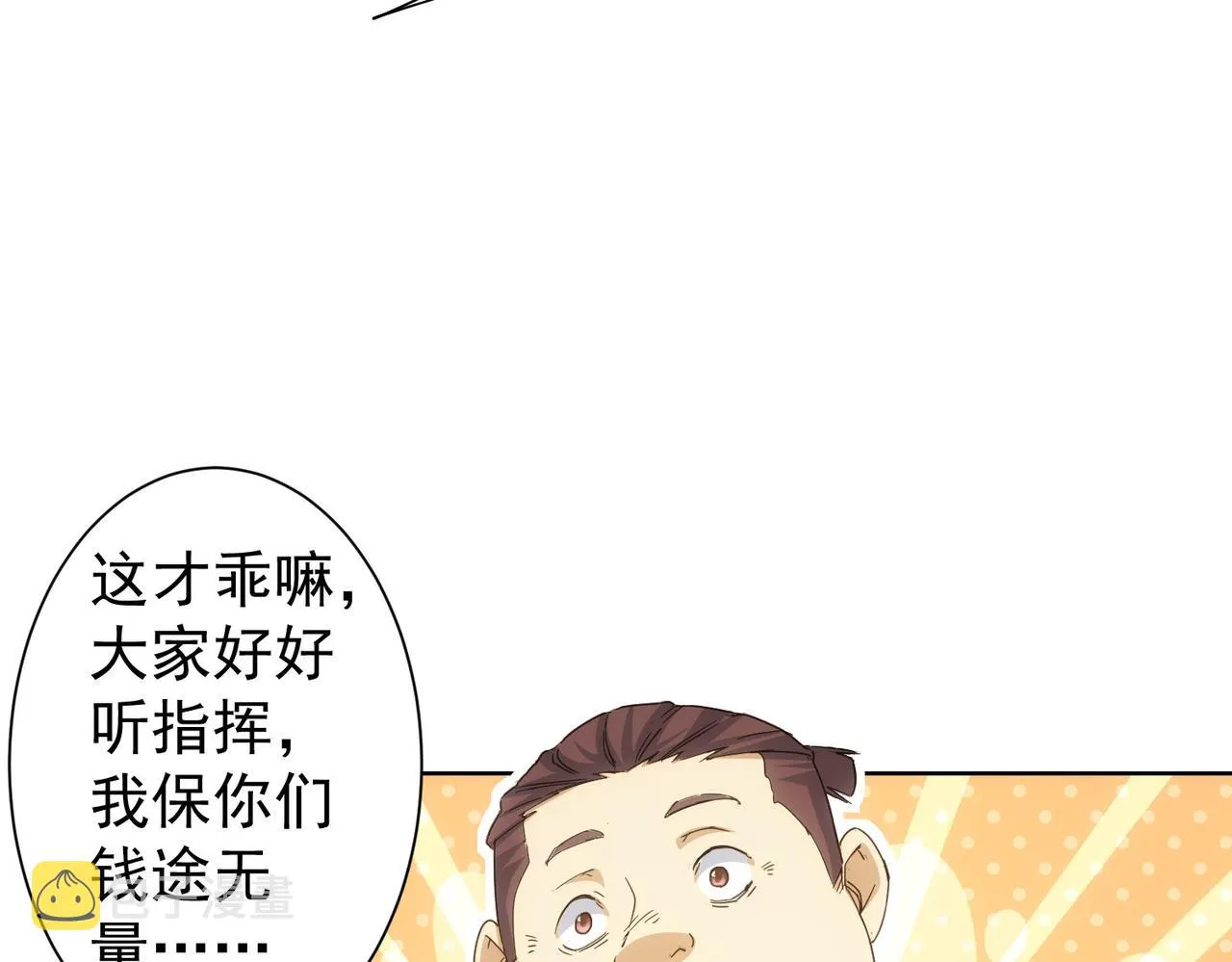 第238话 情痴 第31页