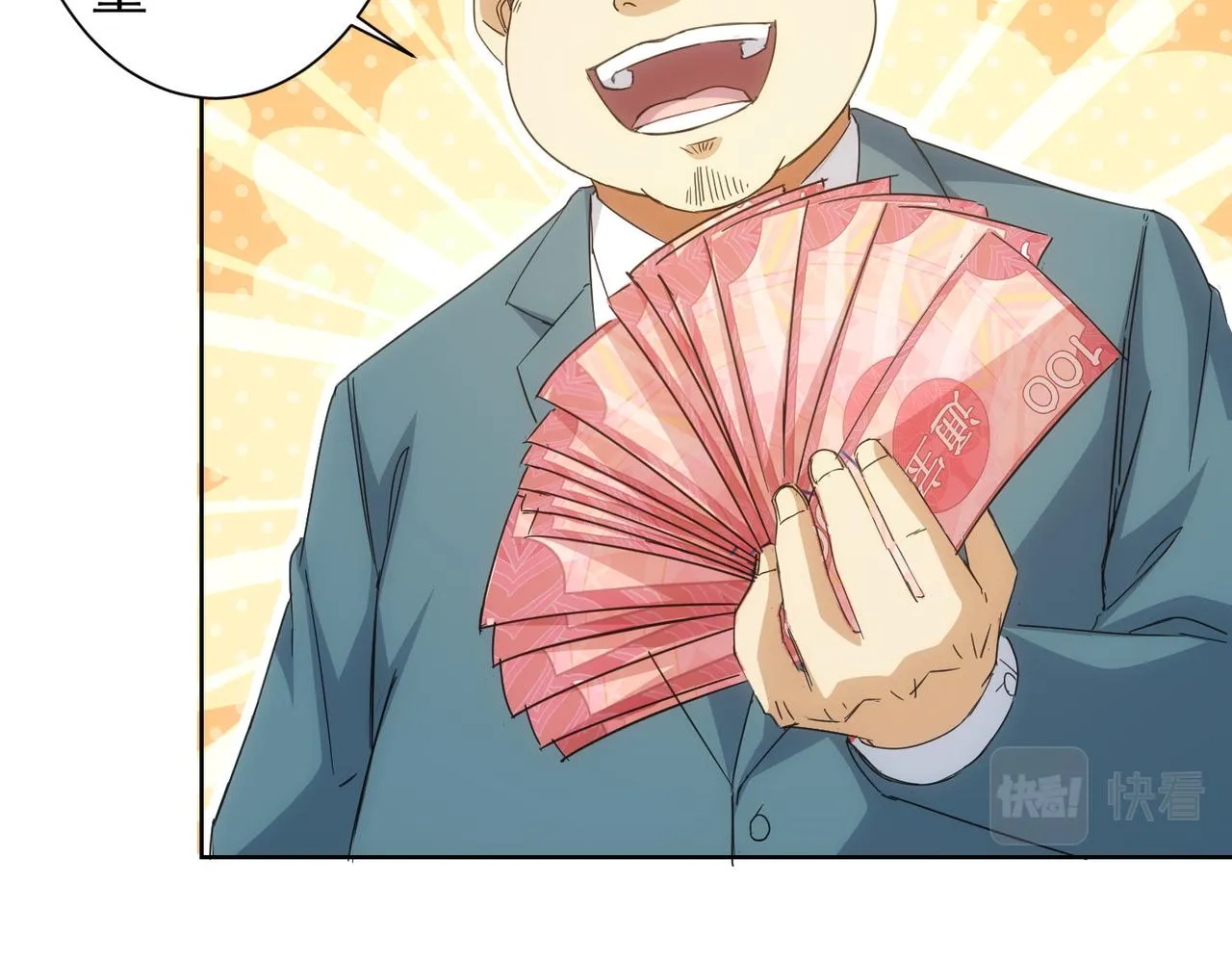 第238话 情痴 第32页