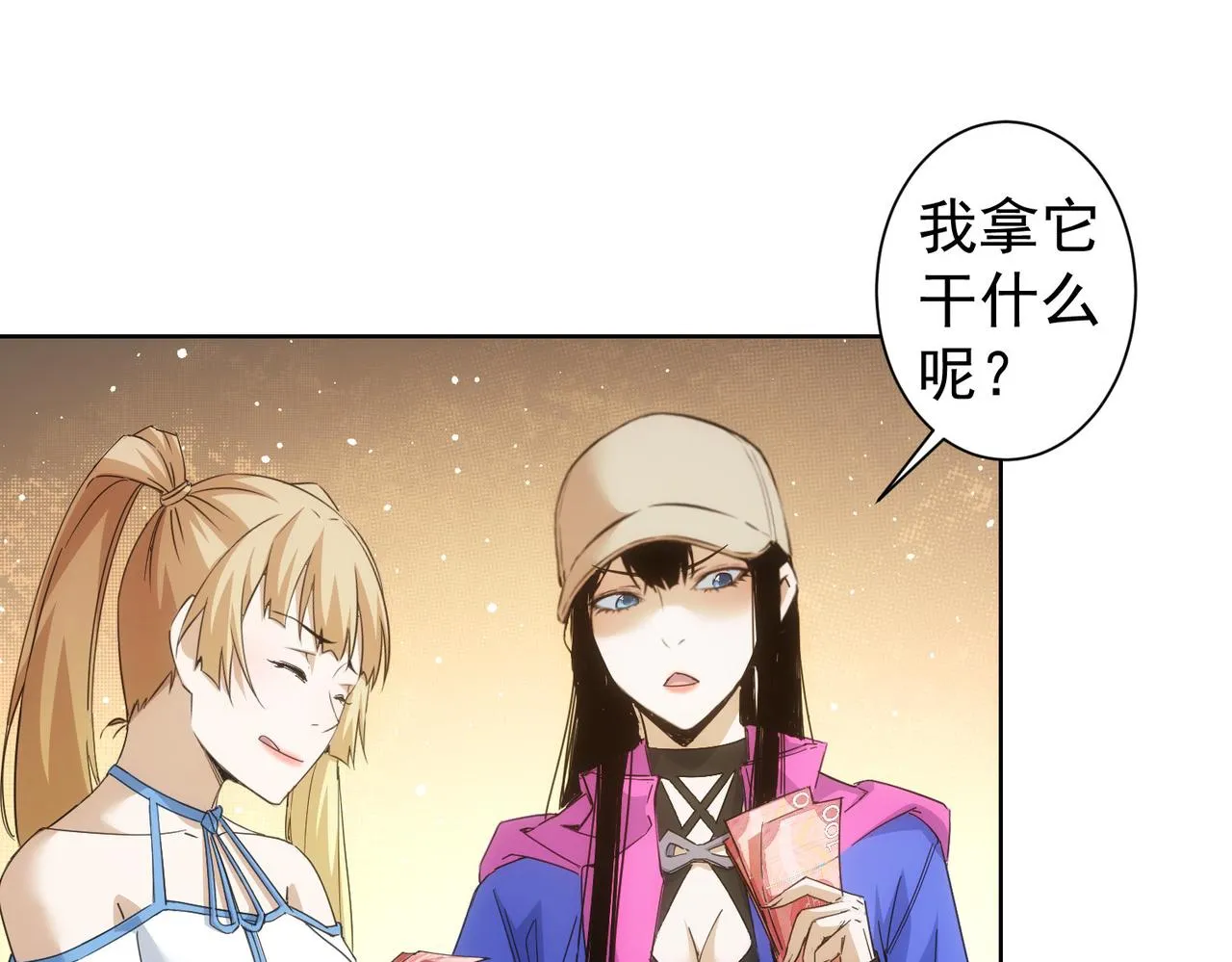 第238话 情痴 第33页