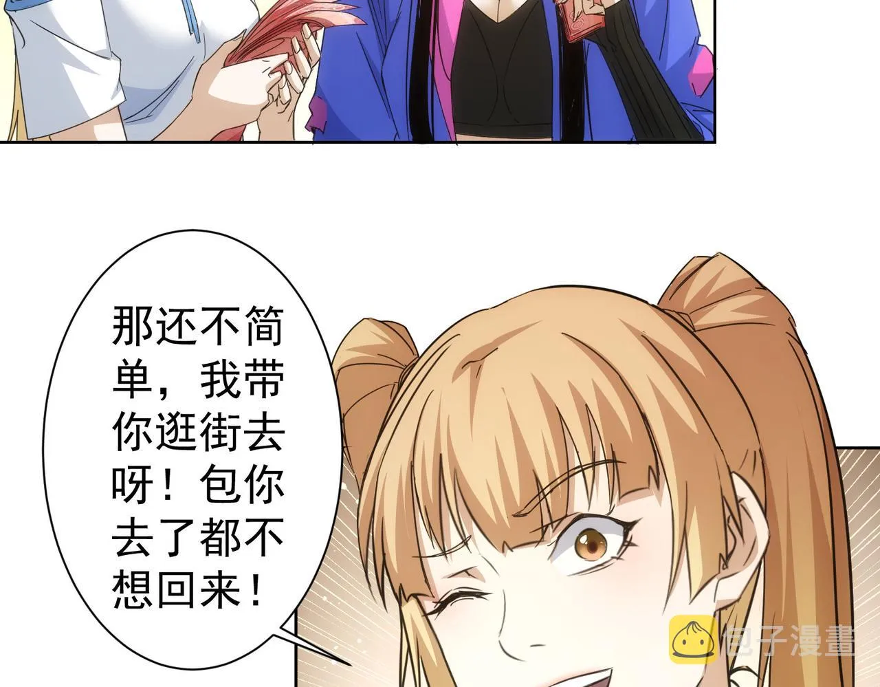 第238话 情痴 第34页