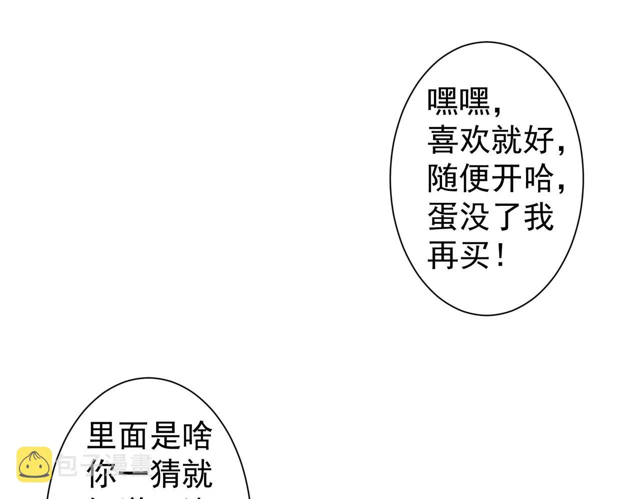 第238话 情痴 第40页