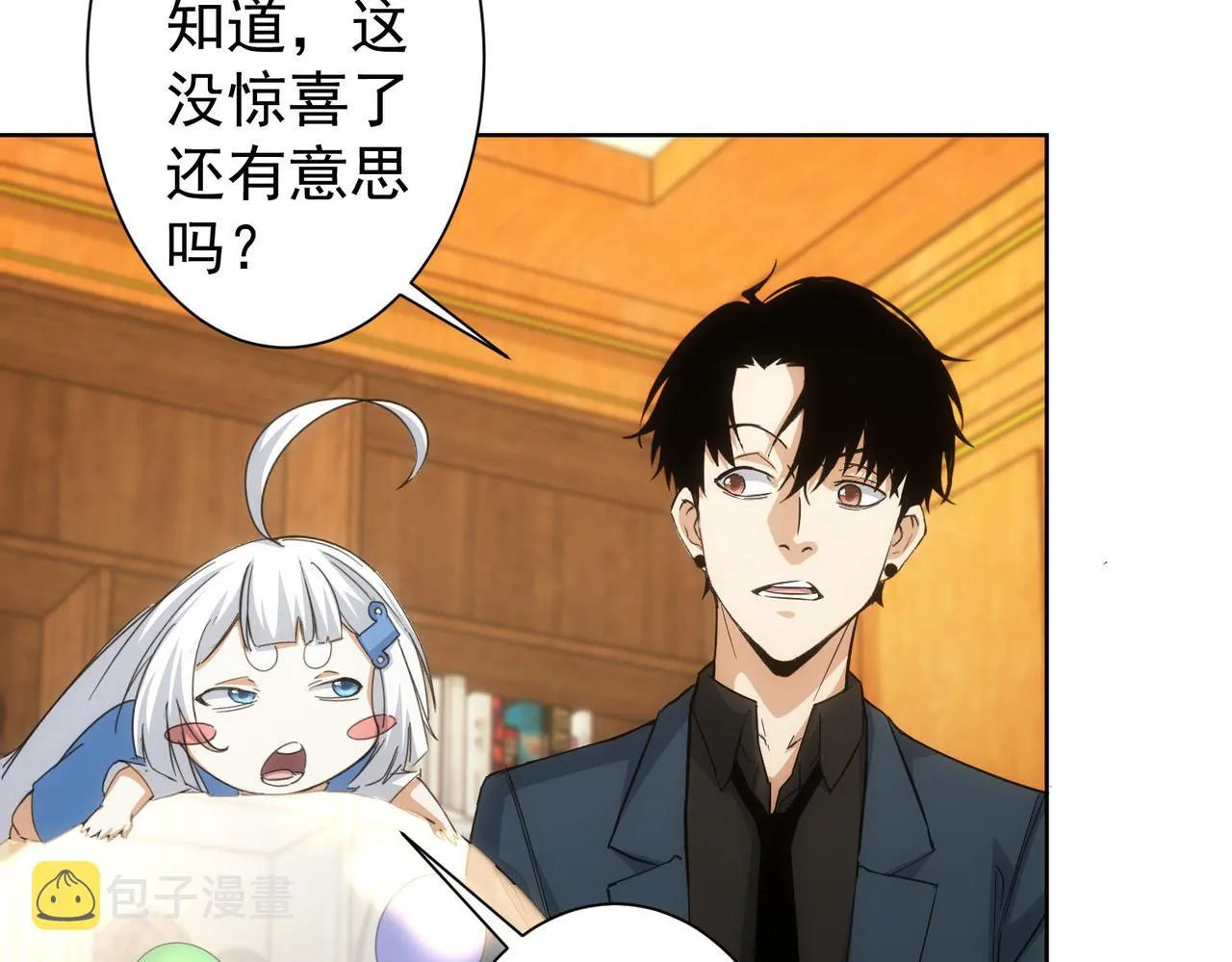 第238话 情痴 第41页