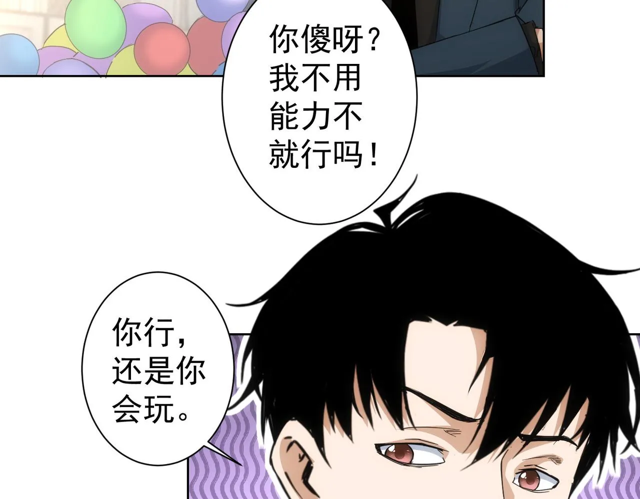 第238话 情痴 第42页