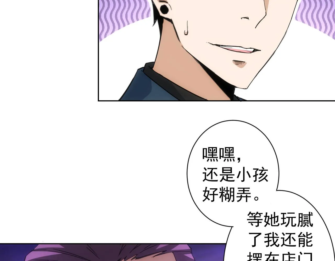第238话 情痴 第43页