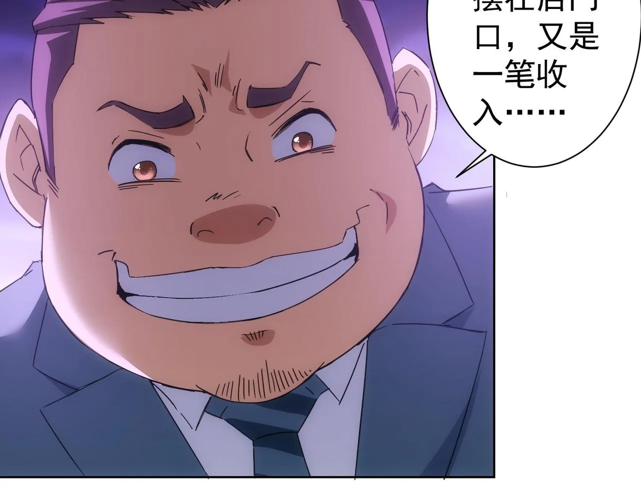 第238话 情痴 第44页