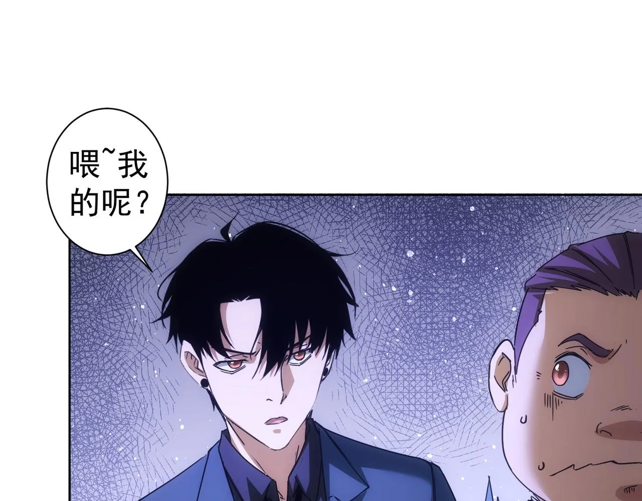 第238话 情痴 第45页
